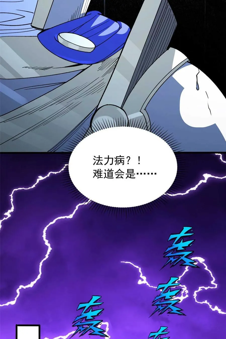 090 属于内斯的战斗 第20页