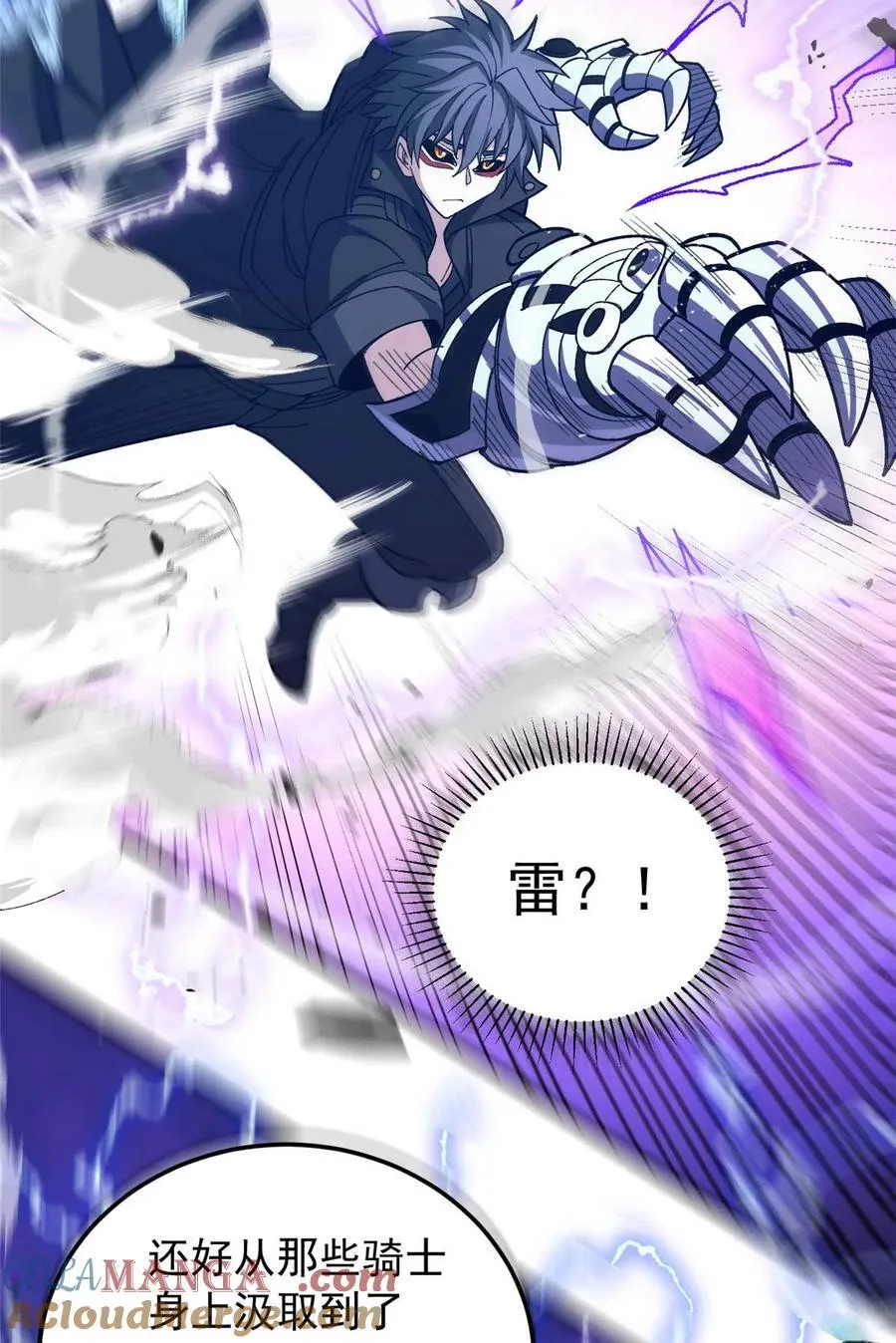 090 属于内斯的战斗 第22页