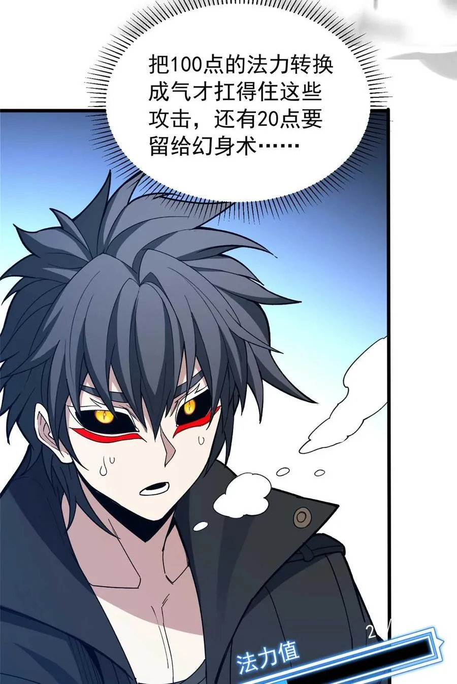 090 属于内斯的战斗 第24页
