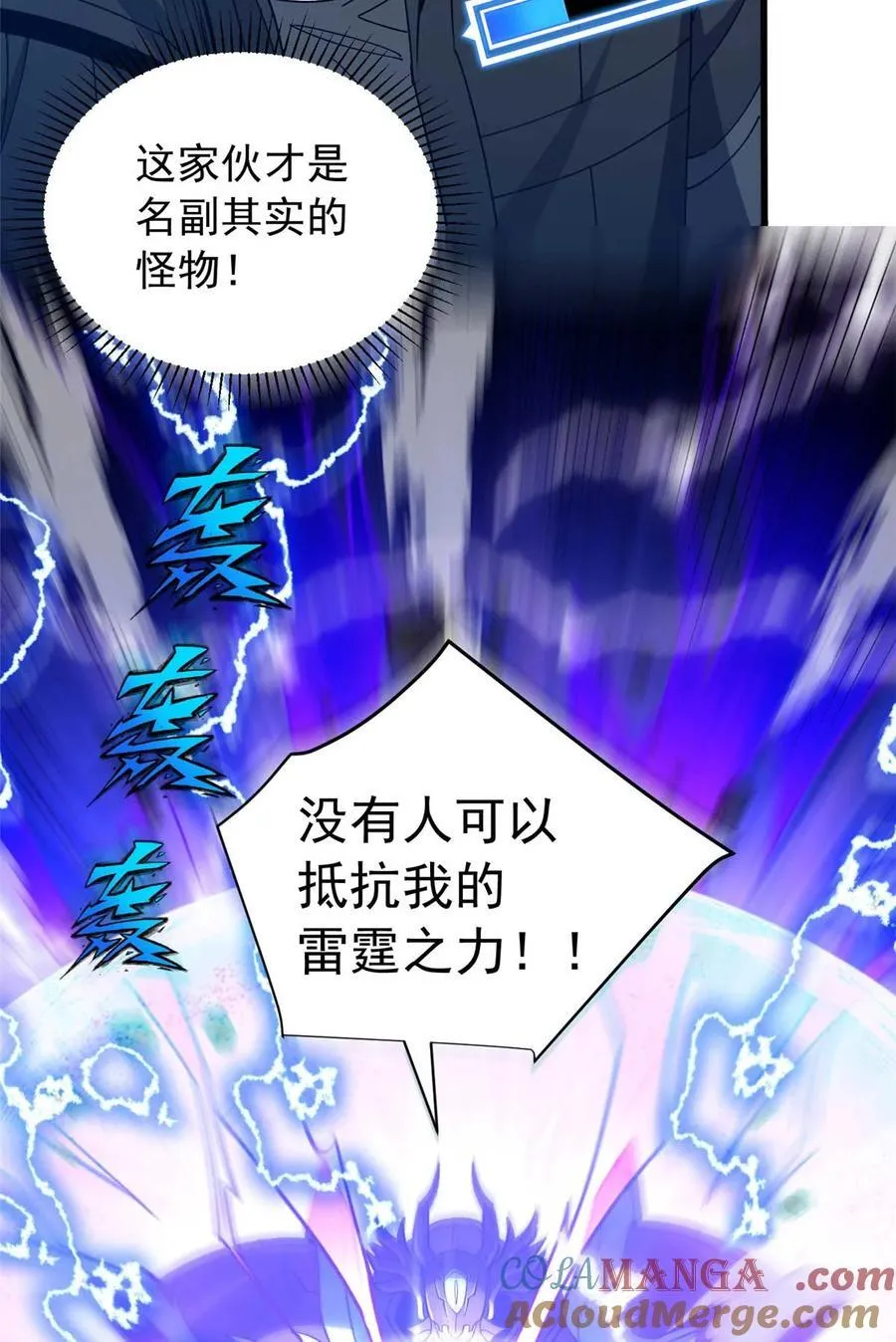 090 属于内斯的战斗 第25页