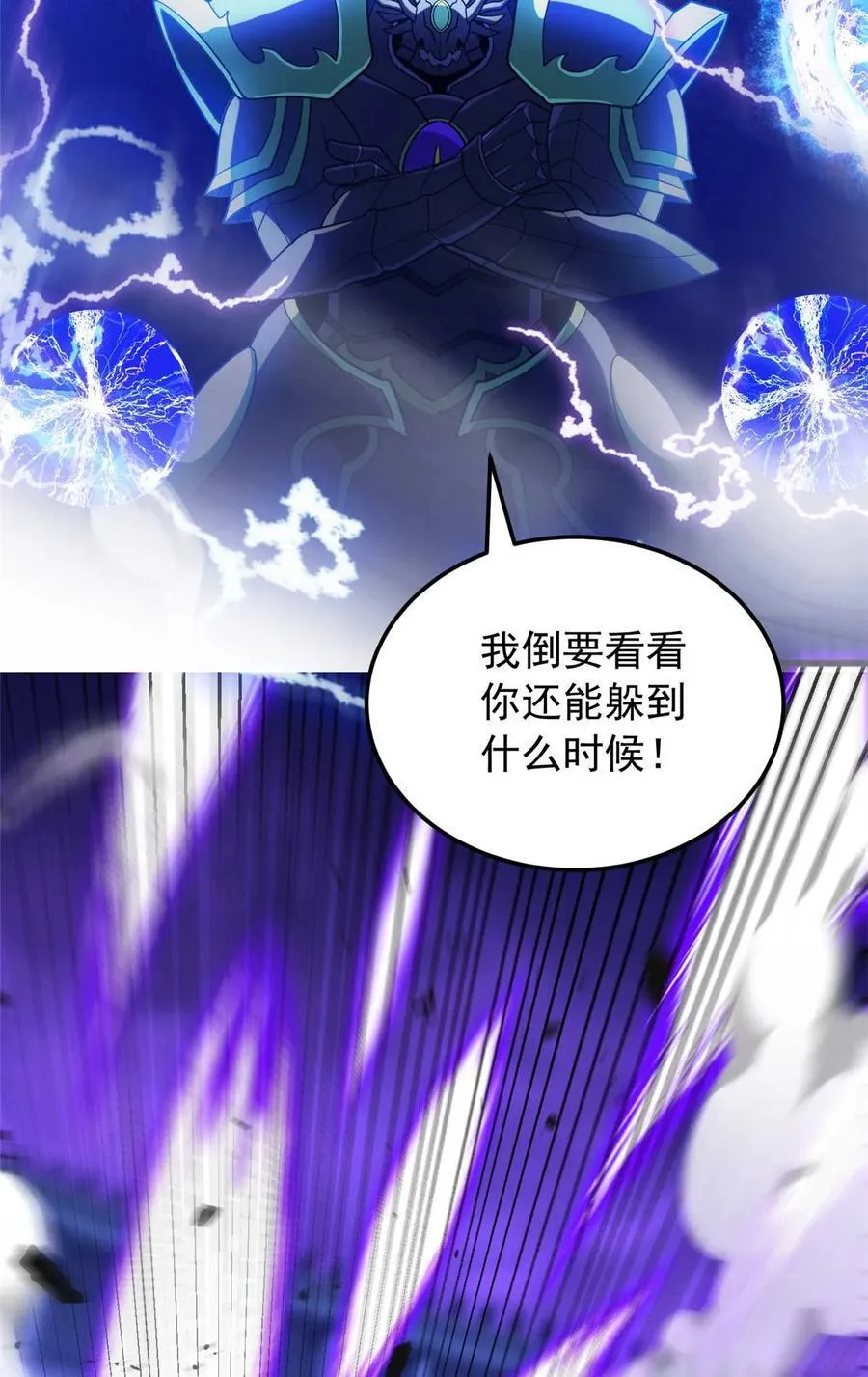 090 属于内斯的战斗 第35页