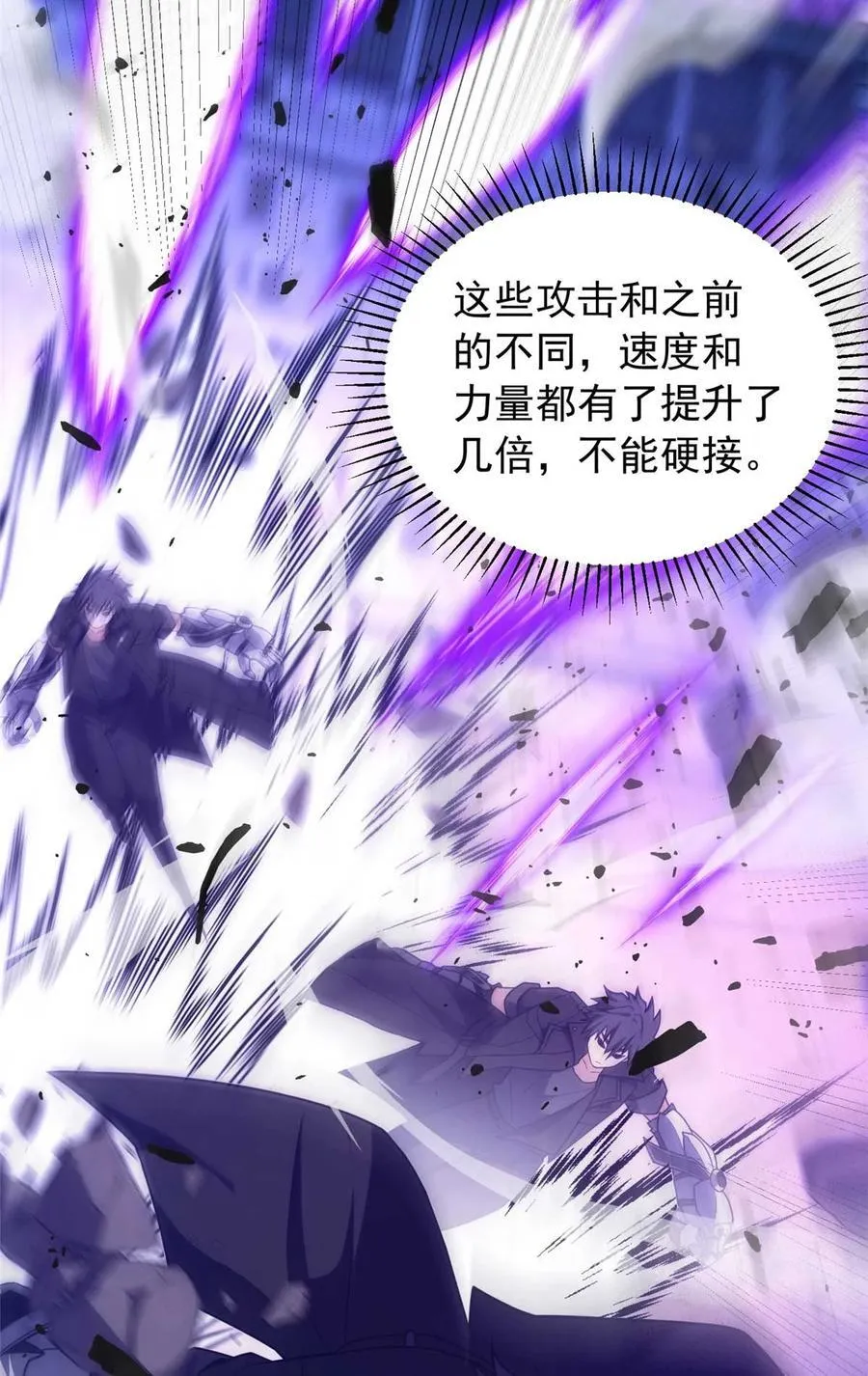 090 属于内斯的战斗 第36页