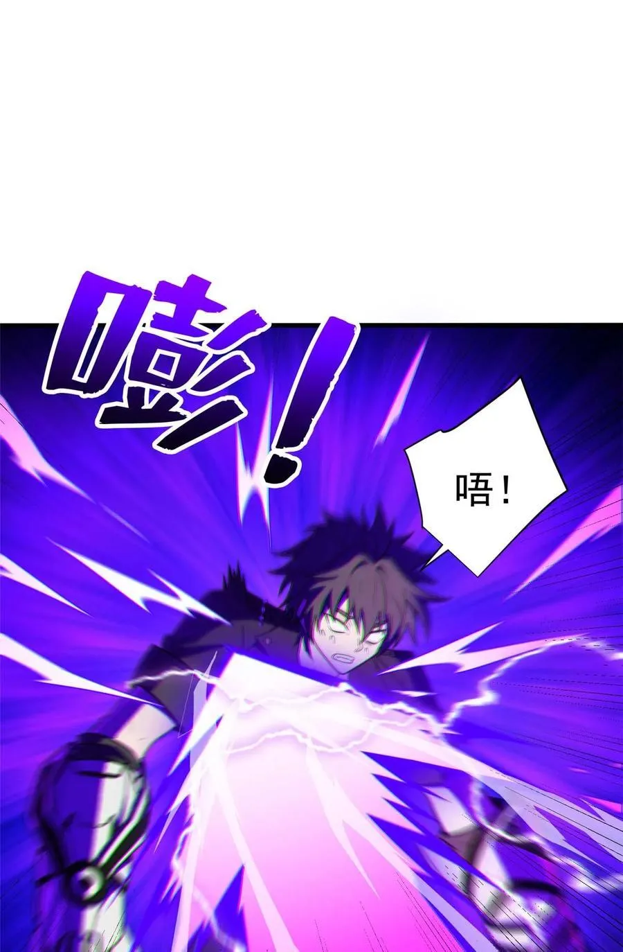 090 属于内斯的战斗 第38页