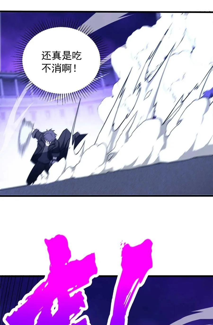 090 属于内斯的战斗 第41页