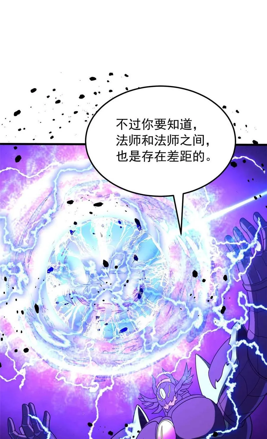 090 属于内斯的战斗 第47页