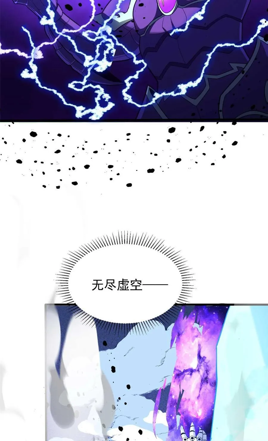 090 属于内斯的战斗 第48页