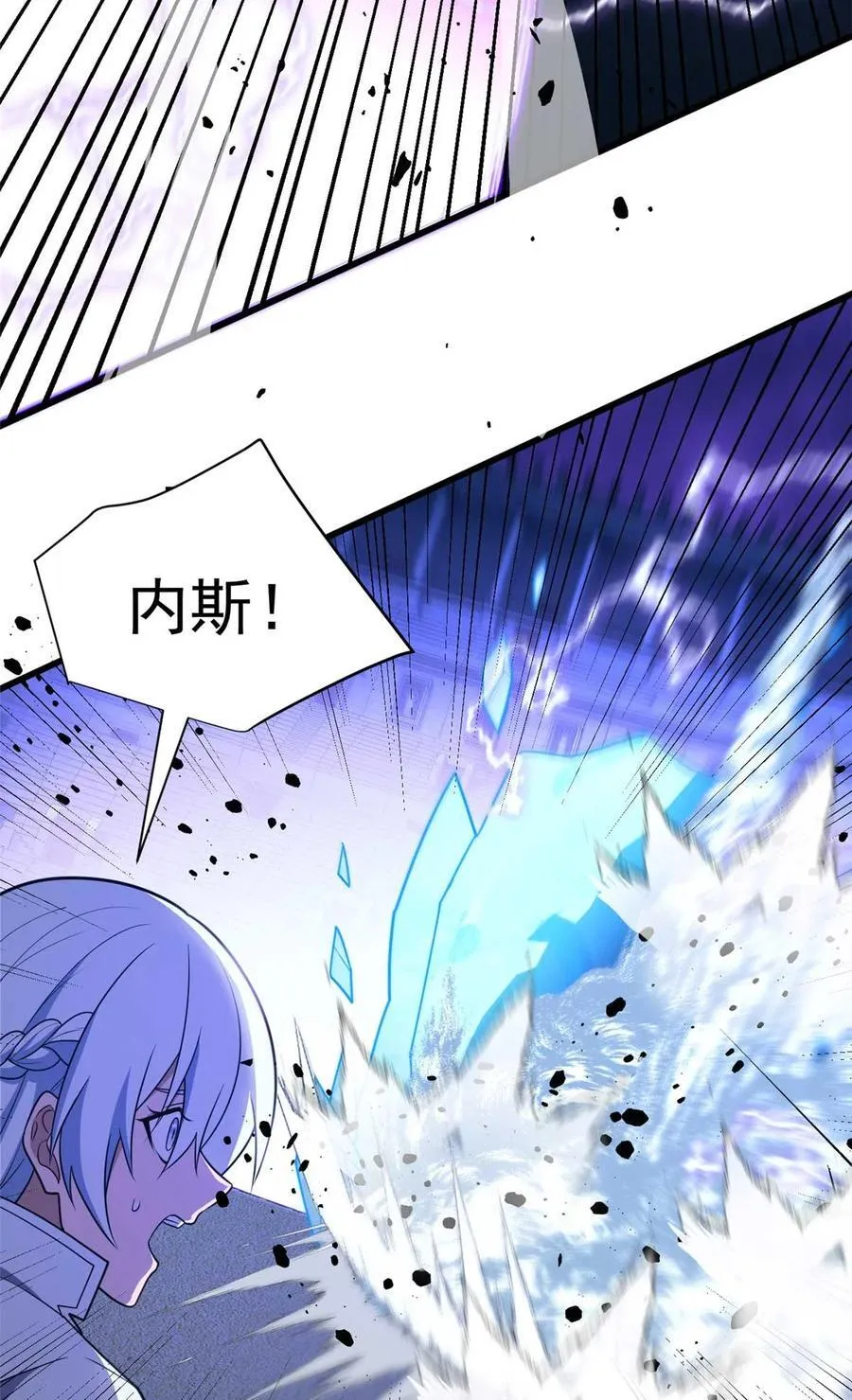 090 属于内斯的战斗 第51页