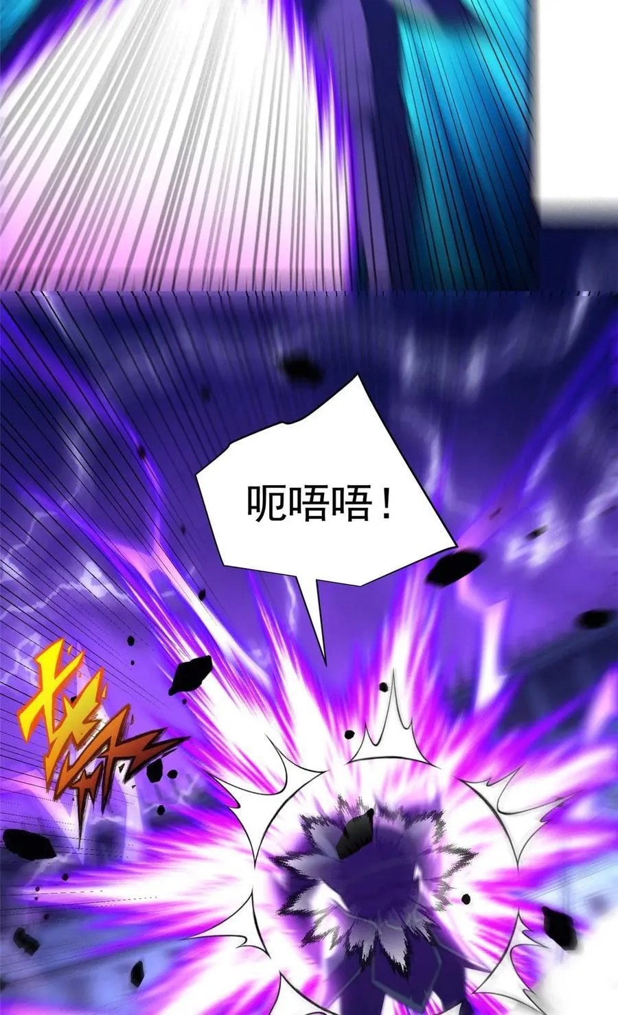 090 属于内斯的战斗 第53页