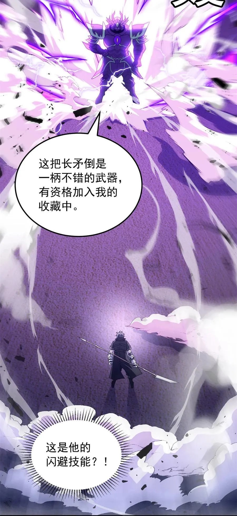 091 破绽 第6页