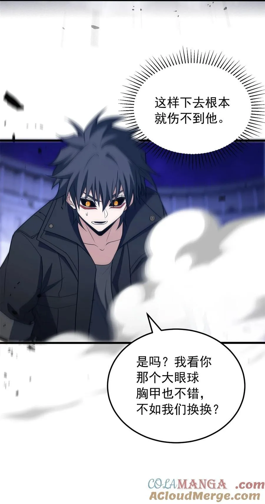 091 破绽 第7页