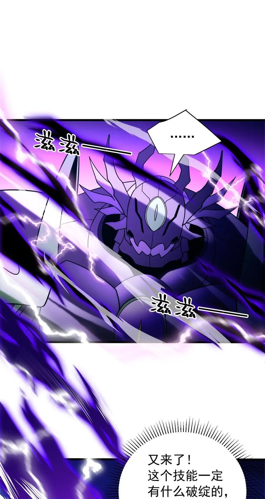 091 破绽 第8页