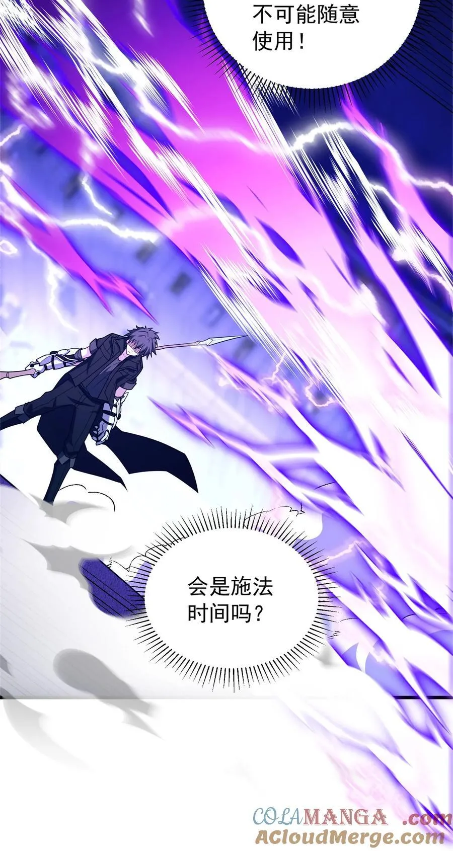 091 破绽 第9页