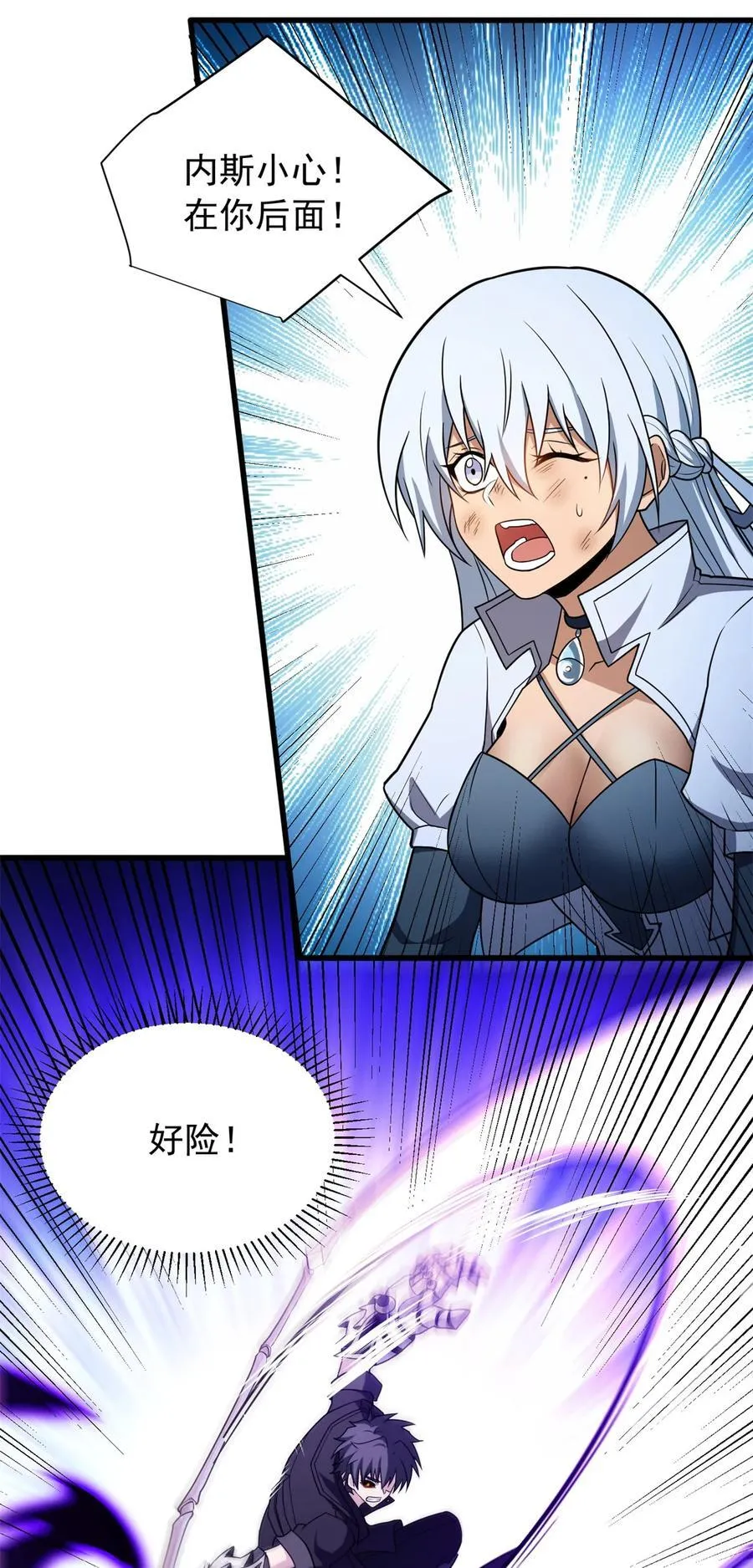 091 破绽 第10页
