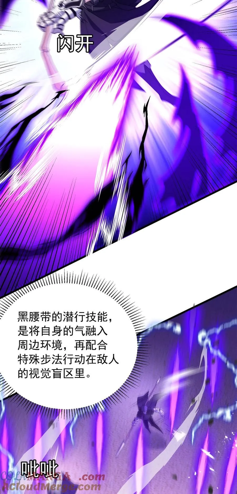 091 破绽 第11页