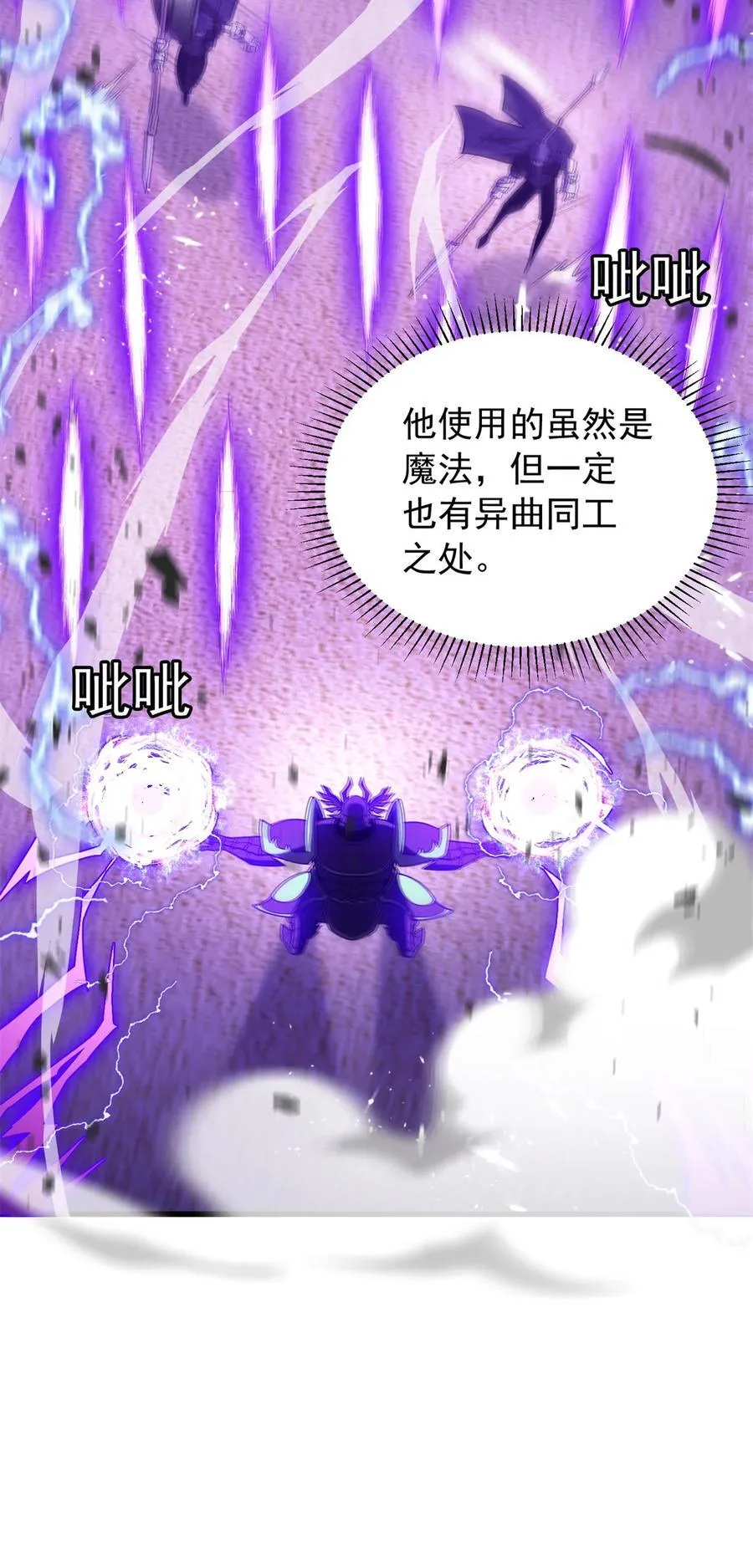 091 破绽 第12页
