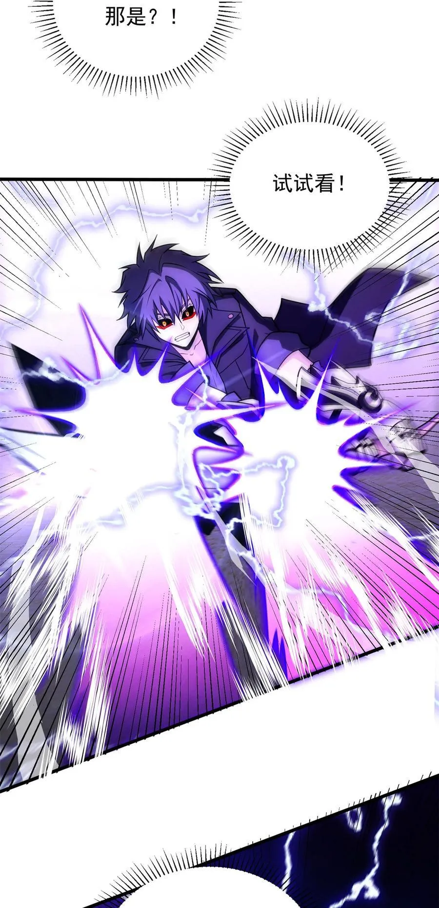 091 破绽 第16页