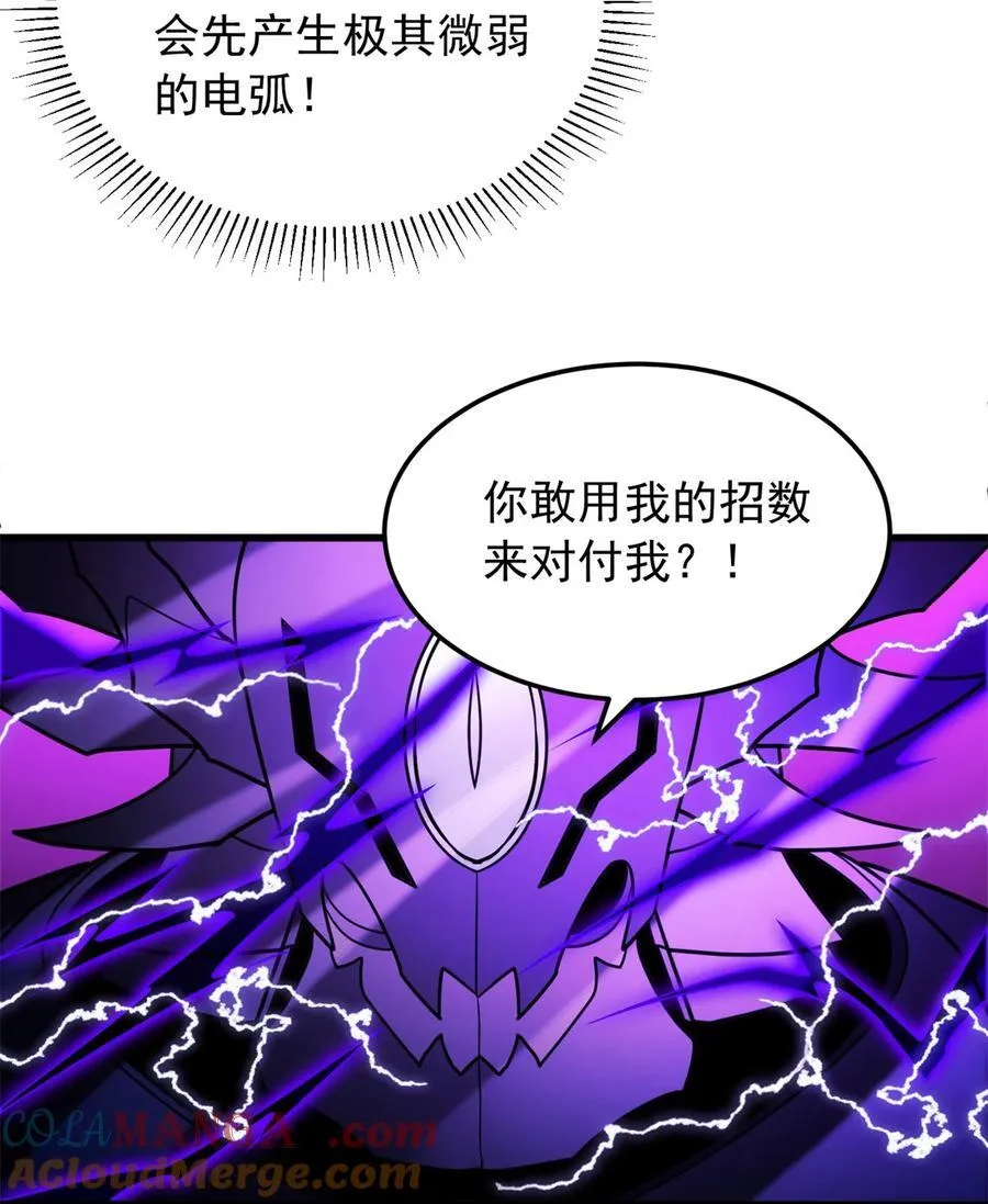 091 破绽 第21页