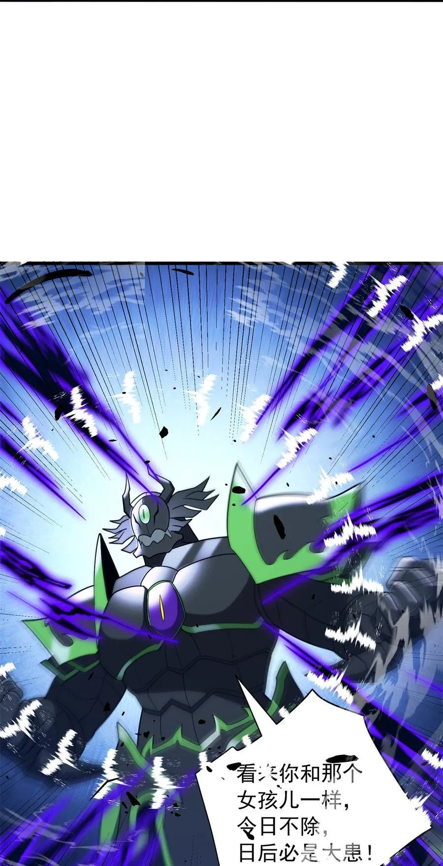 091 破绽 第22页