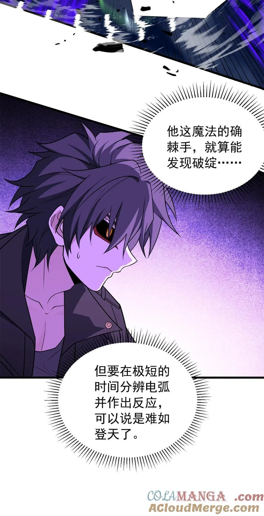 091 破绽 第23页