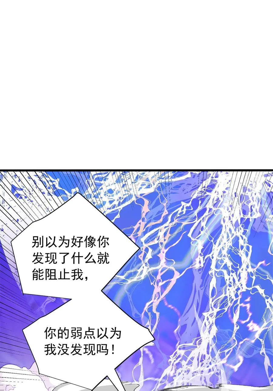 091 破绽 第24页