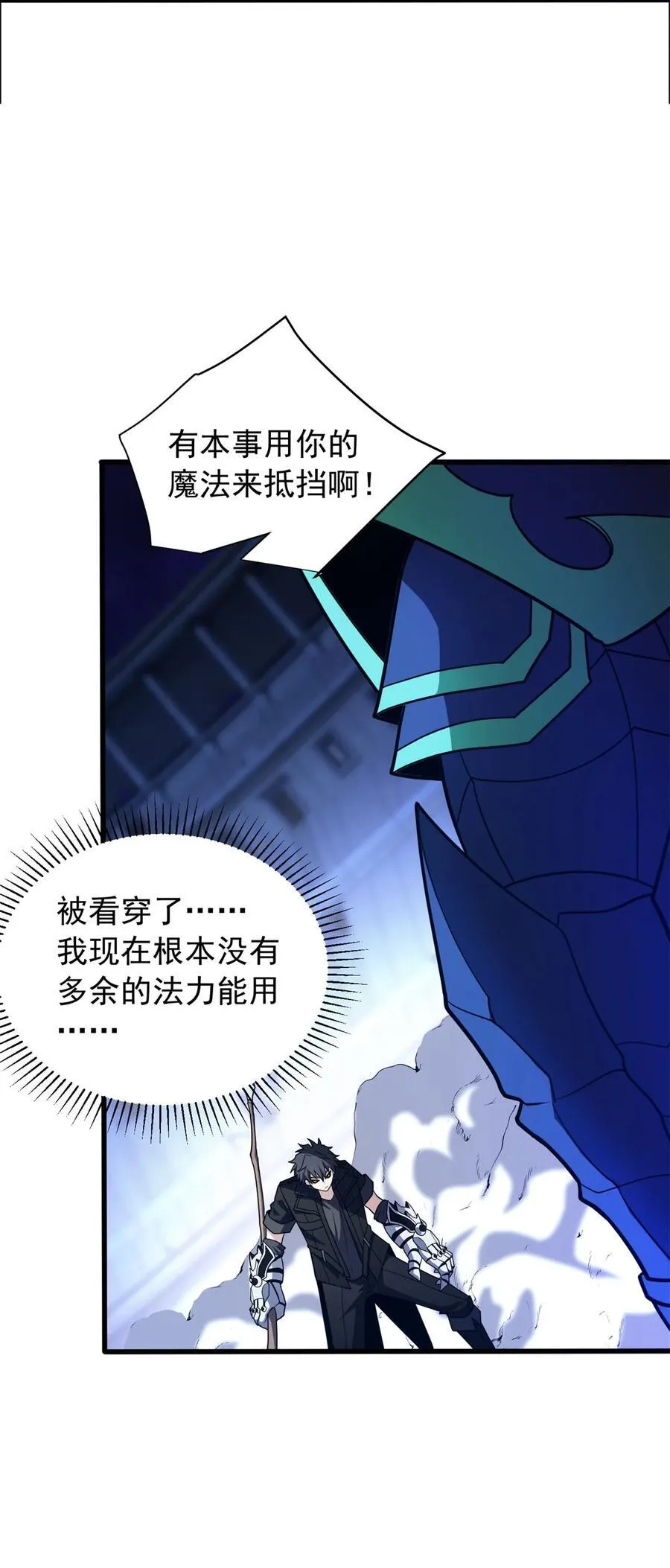 091 破绽 第26页