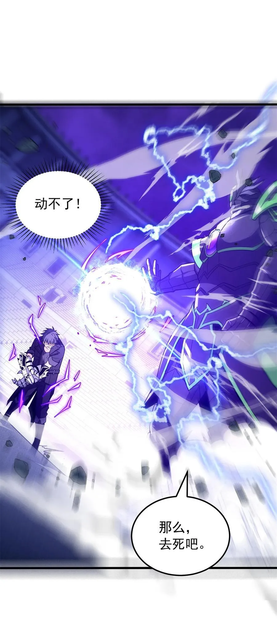 091 破绽 第30页