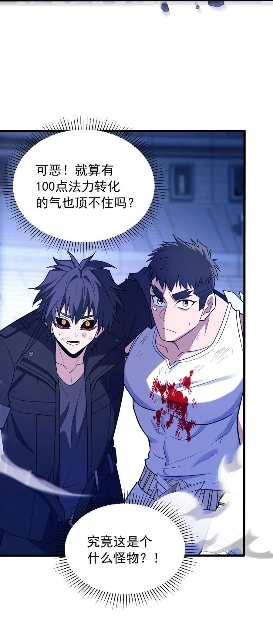 091 破绽 第34页