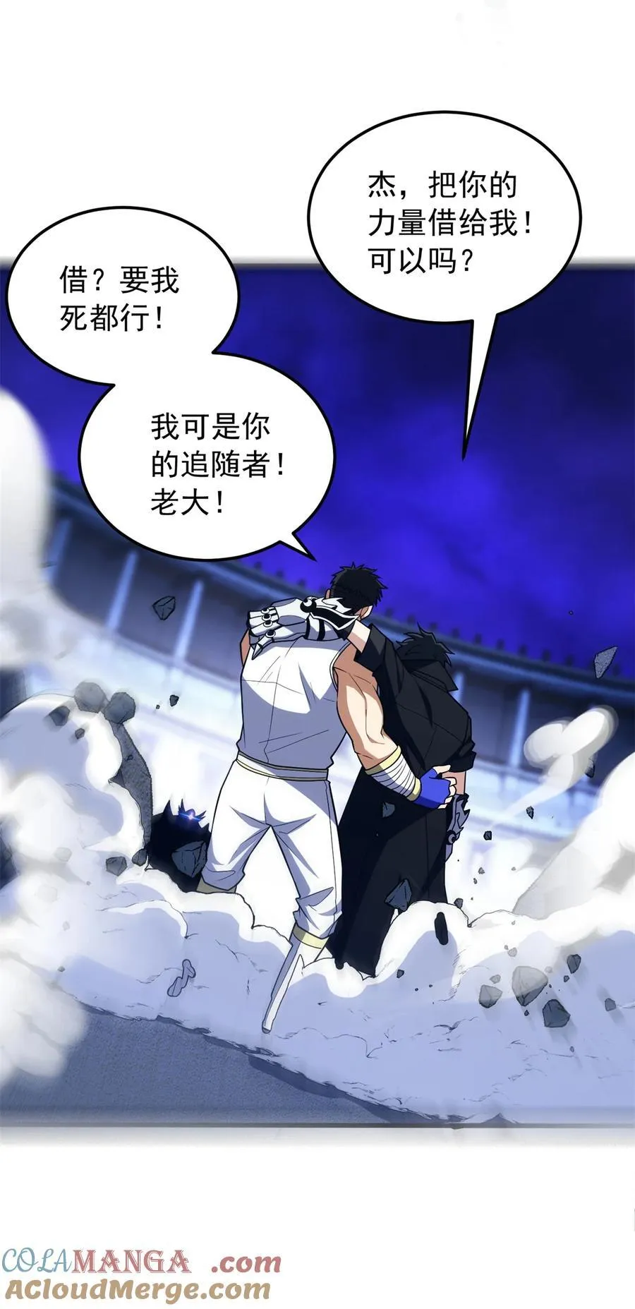091 破绽 第37页