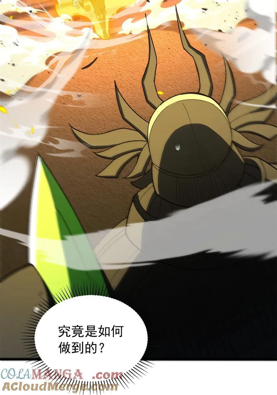 092 曙光 第3页