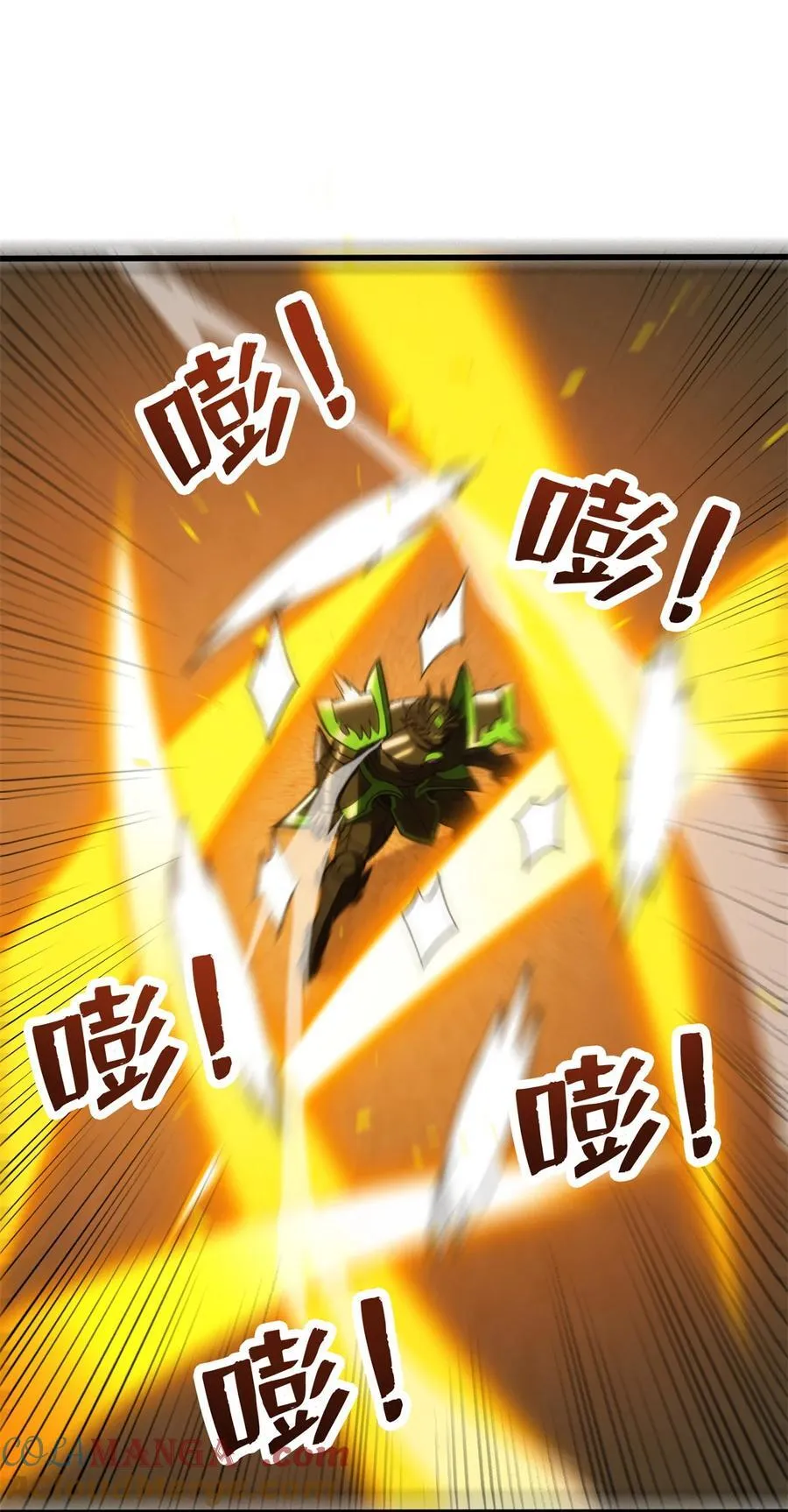 092 曙光 第5页