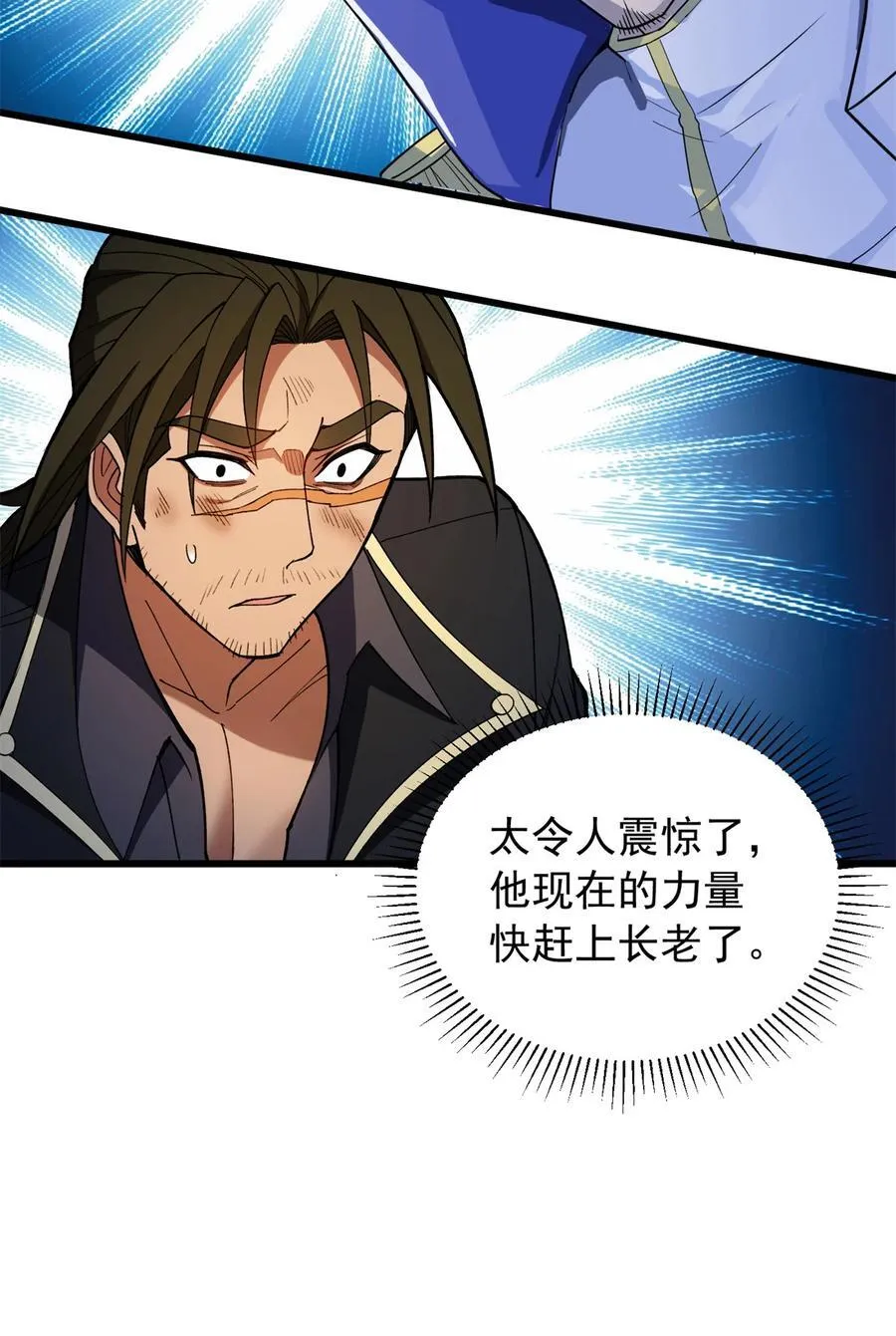 092 曙光 第8页