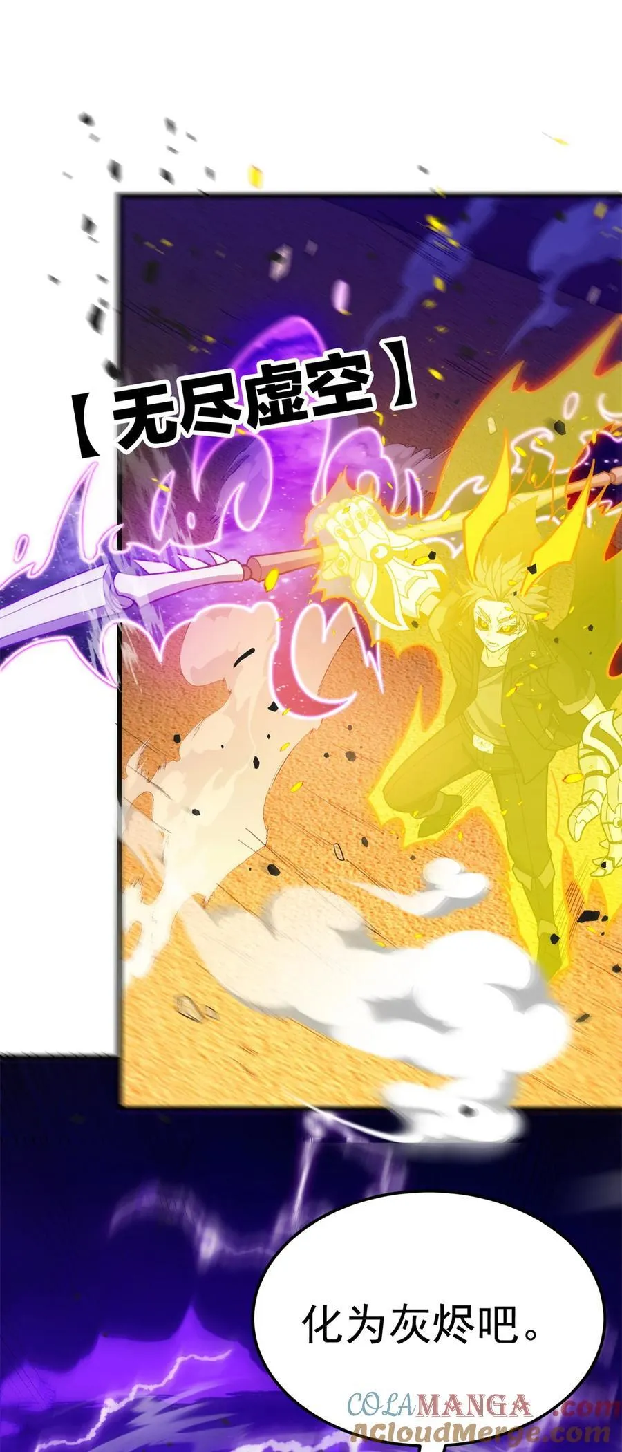 092 曙光 第11页