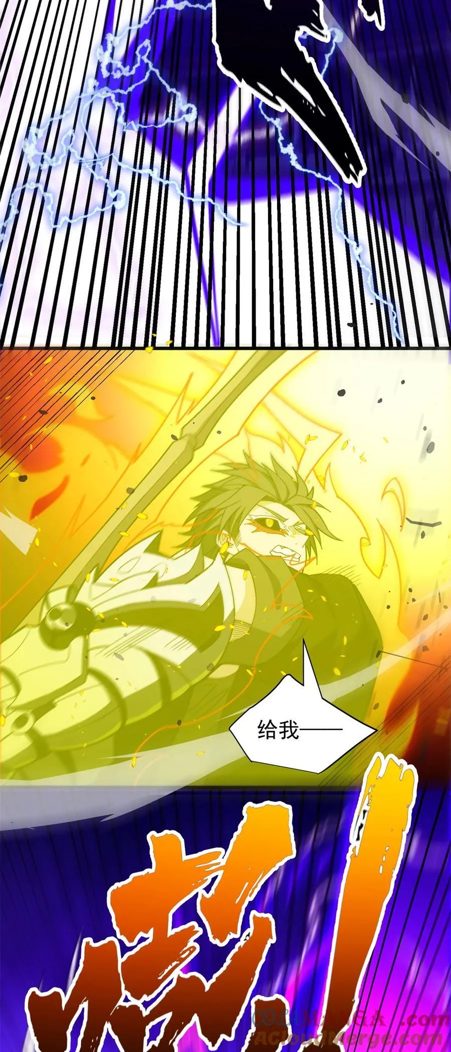 092 曙光 第13页