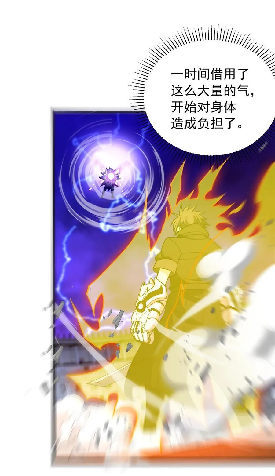 092 曙光 第20页