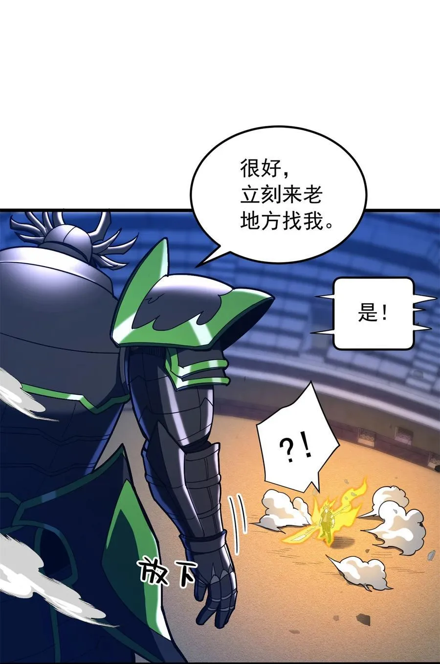 092 曙光 第24页