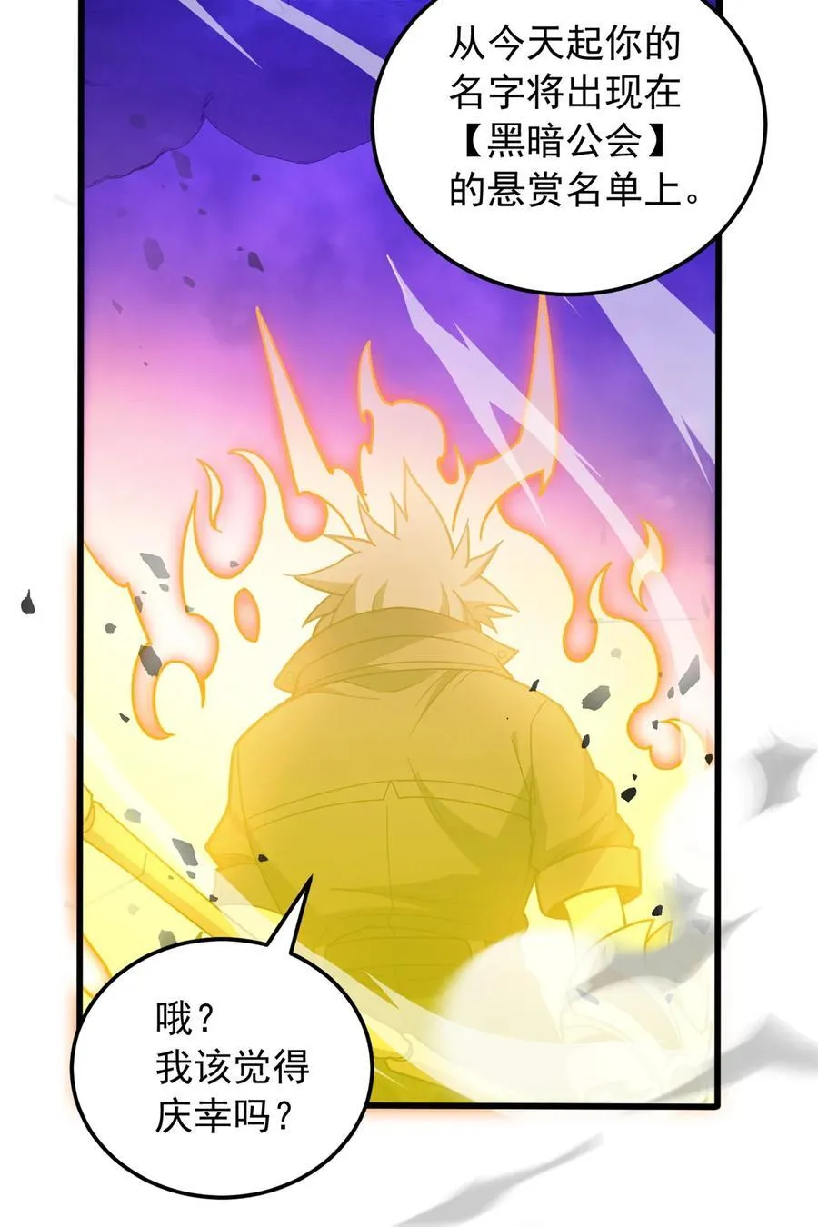 092 曙光 第26页