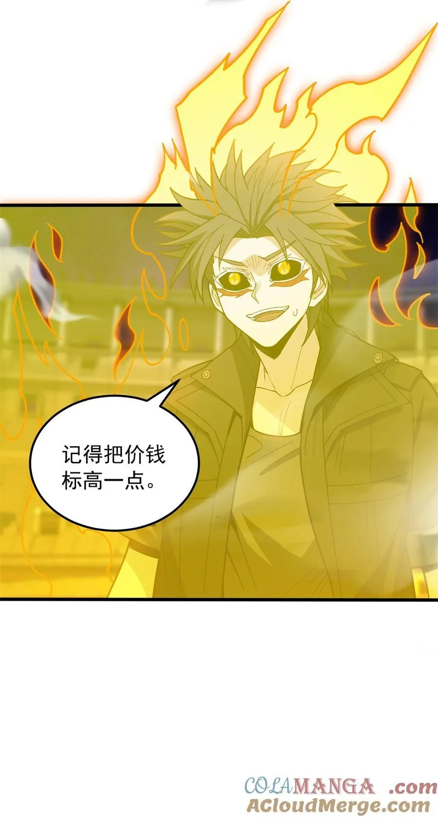 092 曙光 第27页