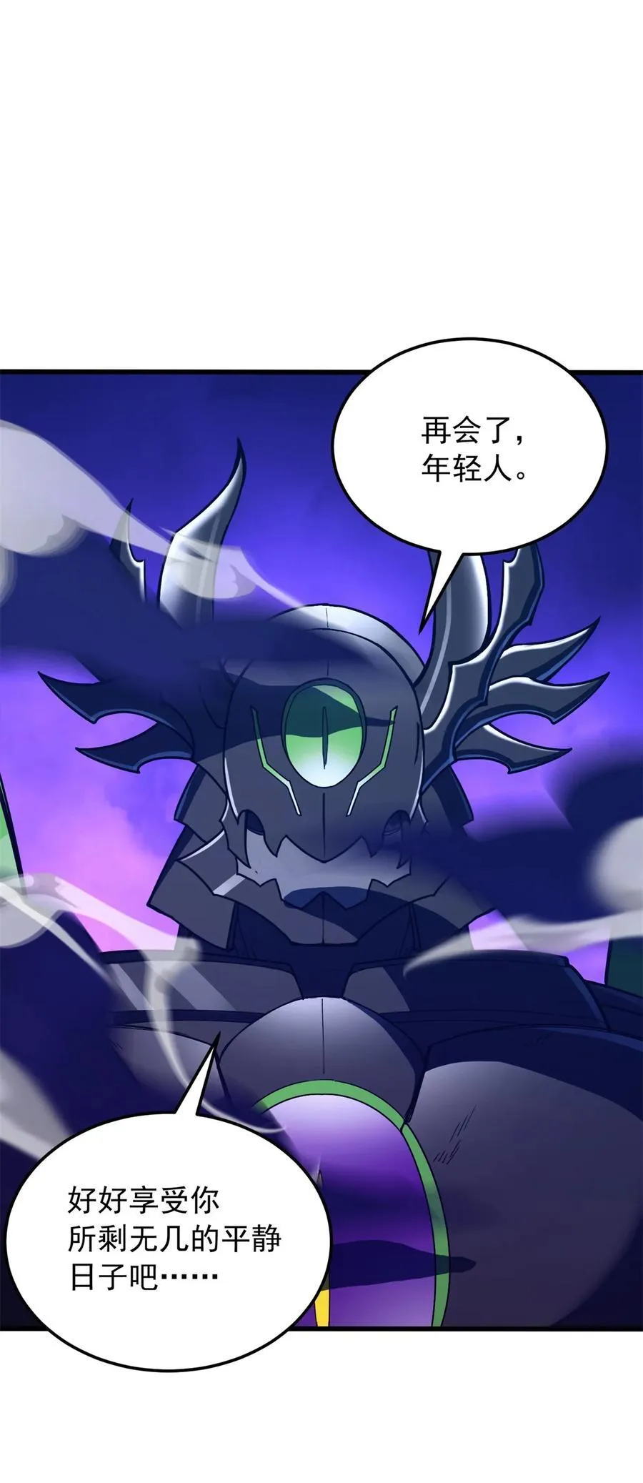 092 曙光 第28页