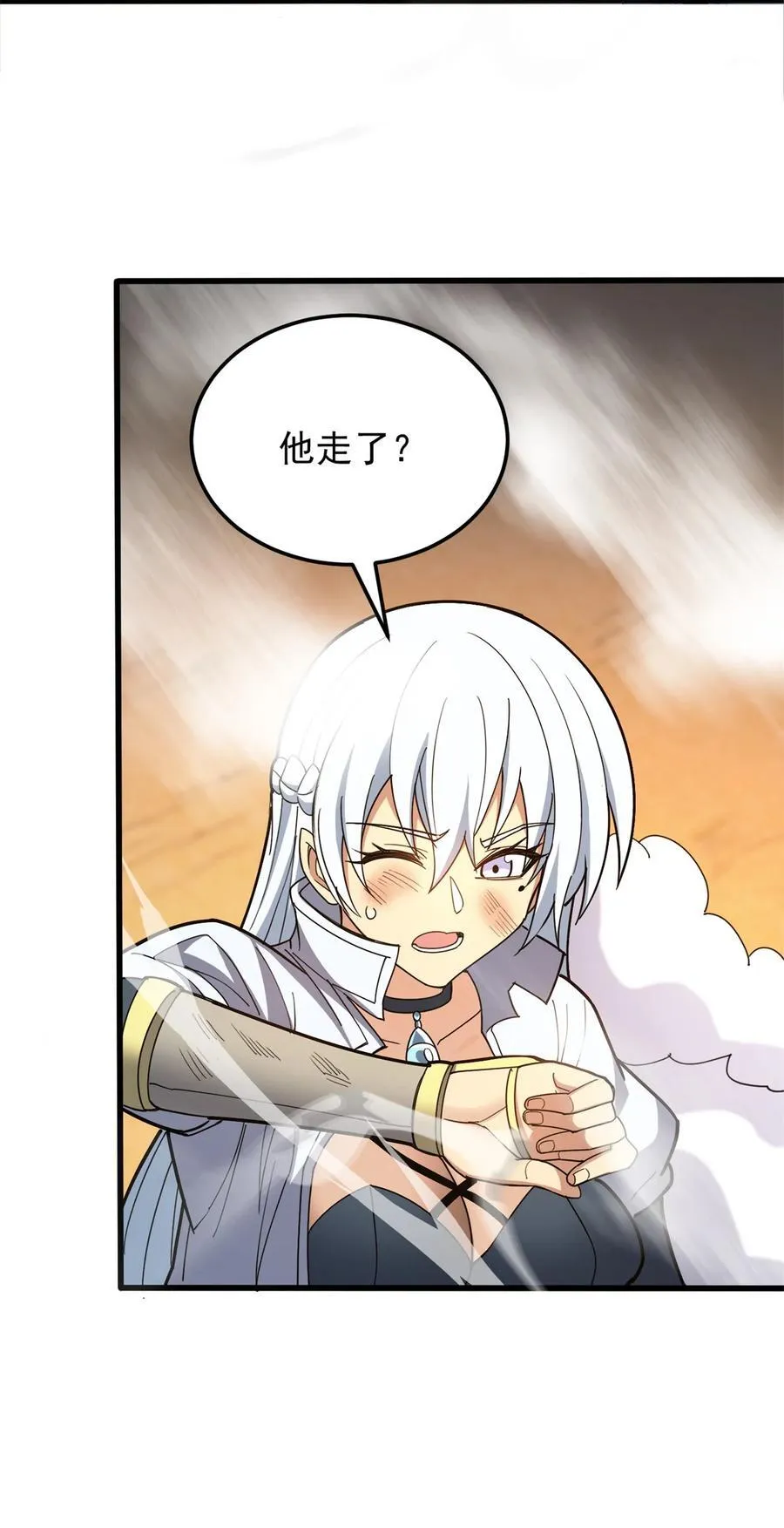 092 曙光 第30页