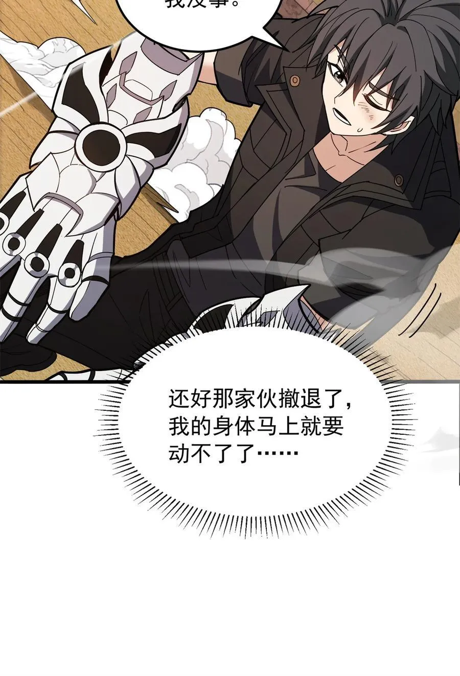 092 曙光 第32页