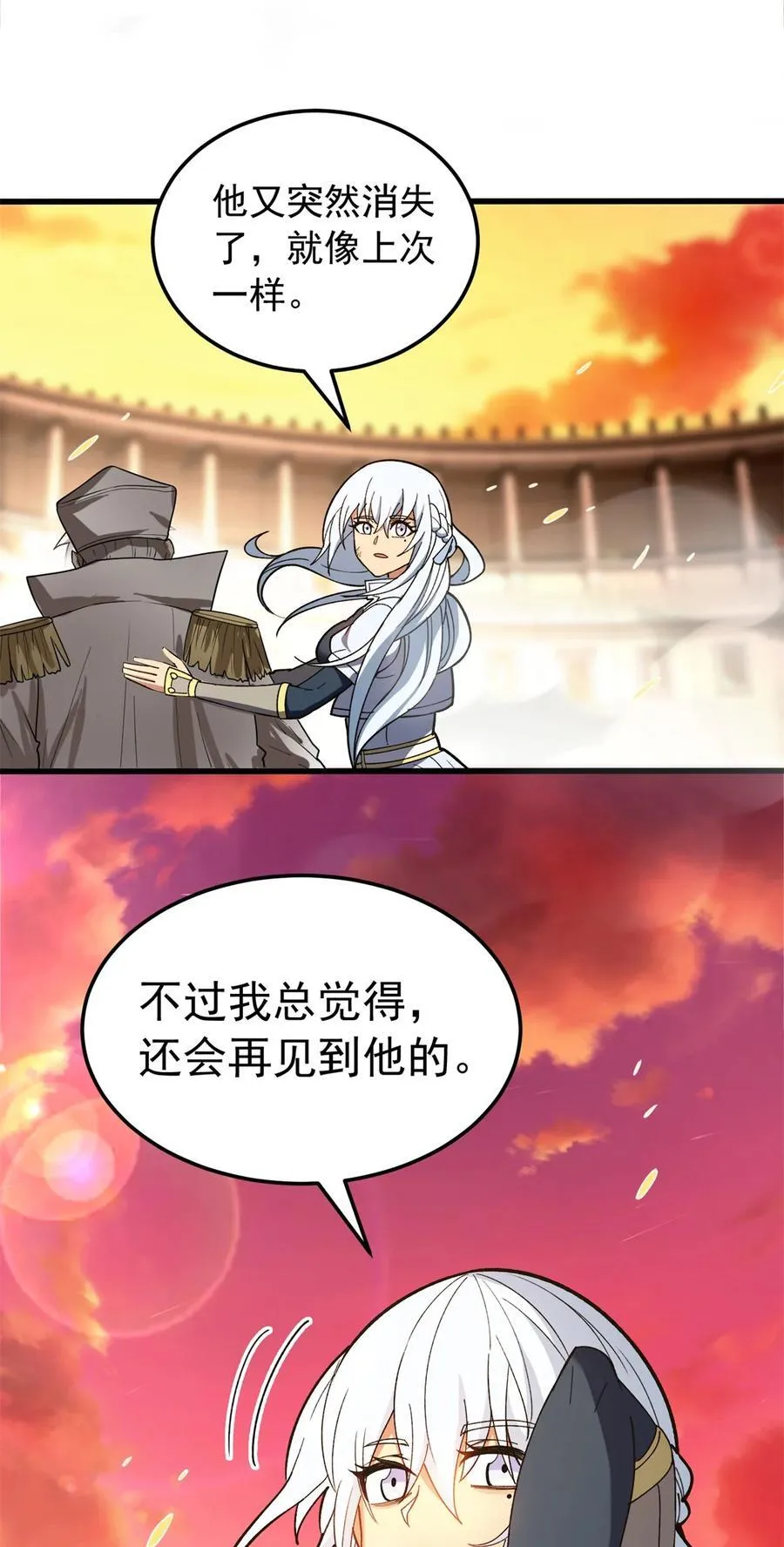 092 曙光 第38页