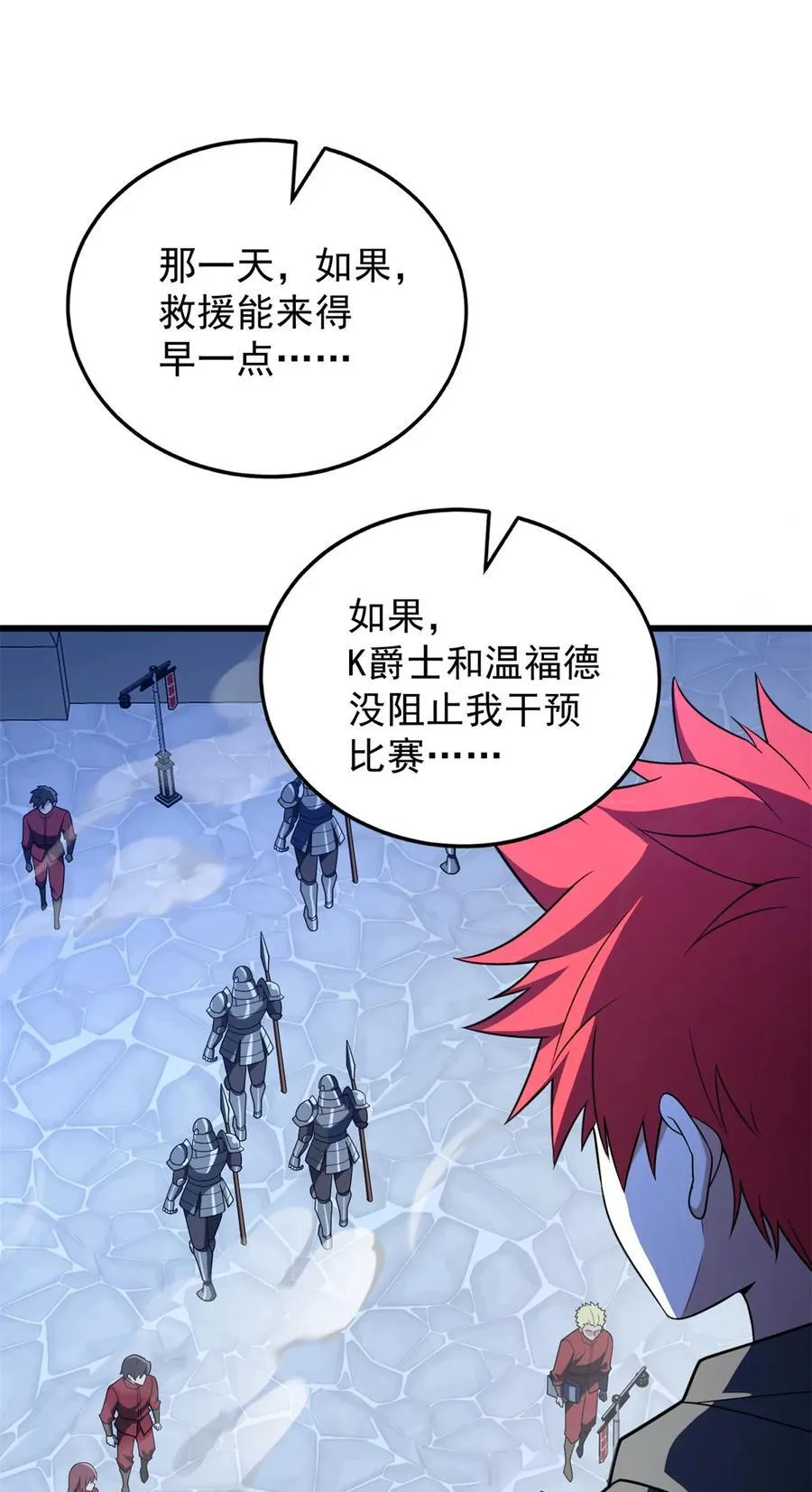 093 红翼 第9页