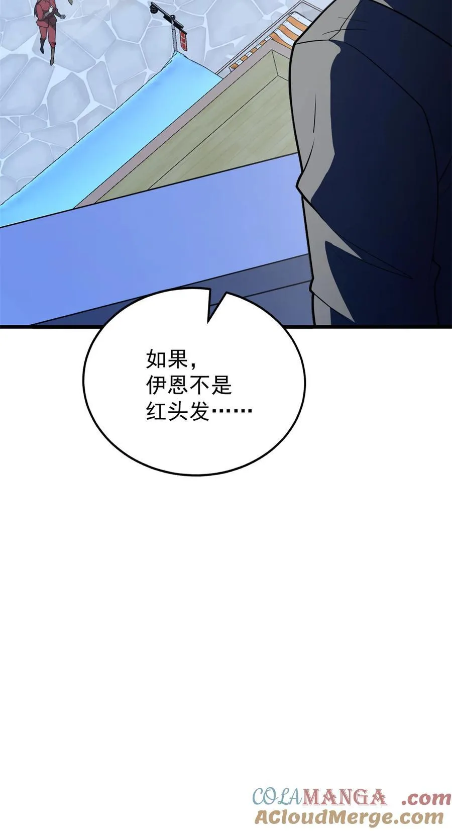093 红翼 第10页
