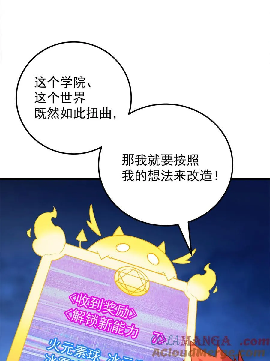 093 红翼 第13页