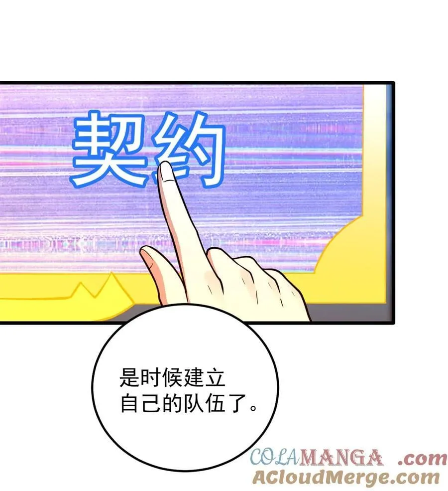 093 红翼 第16页