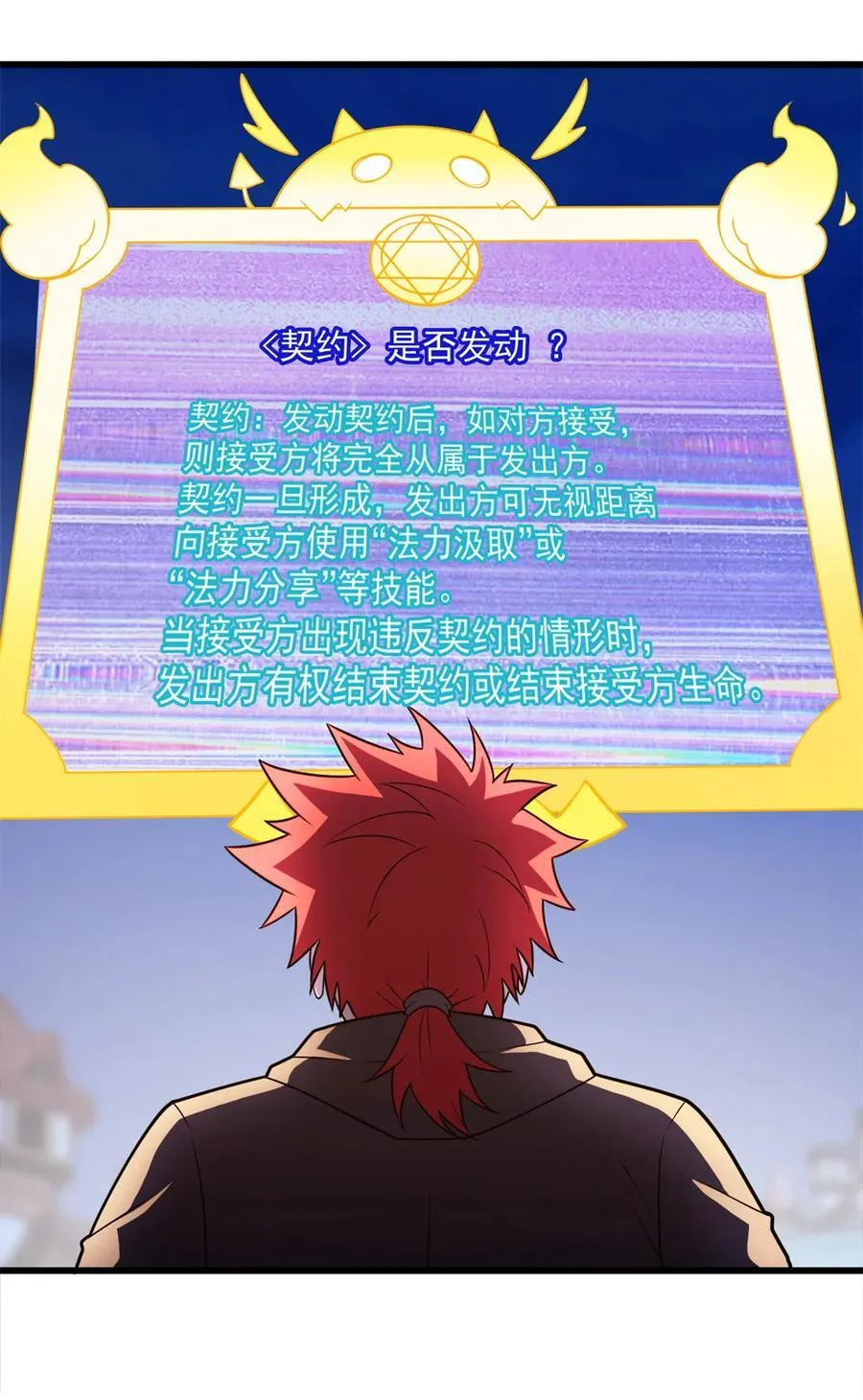 093 红翼 第17页