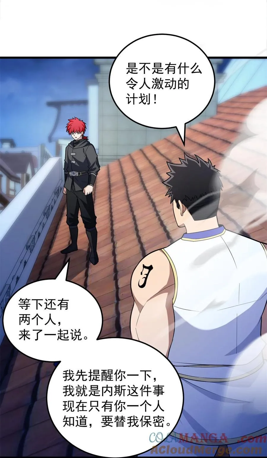 093 红翼 第19页