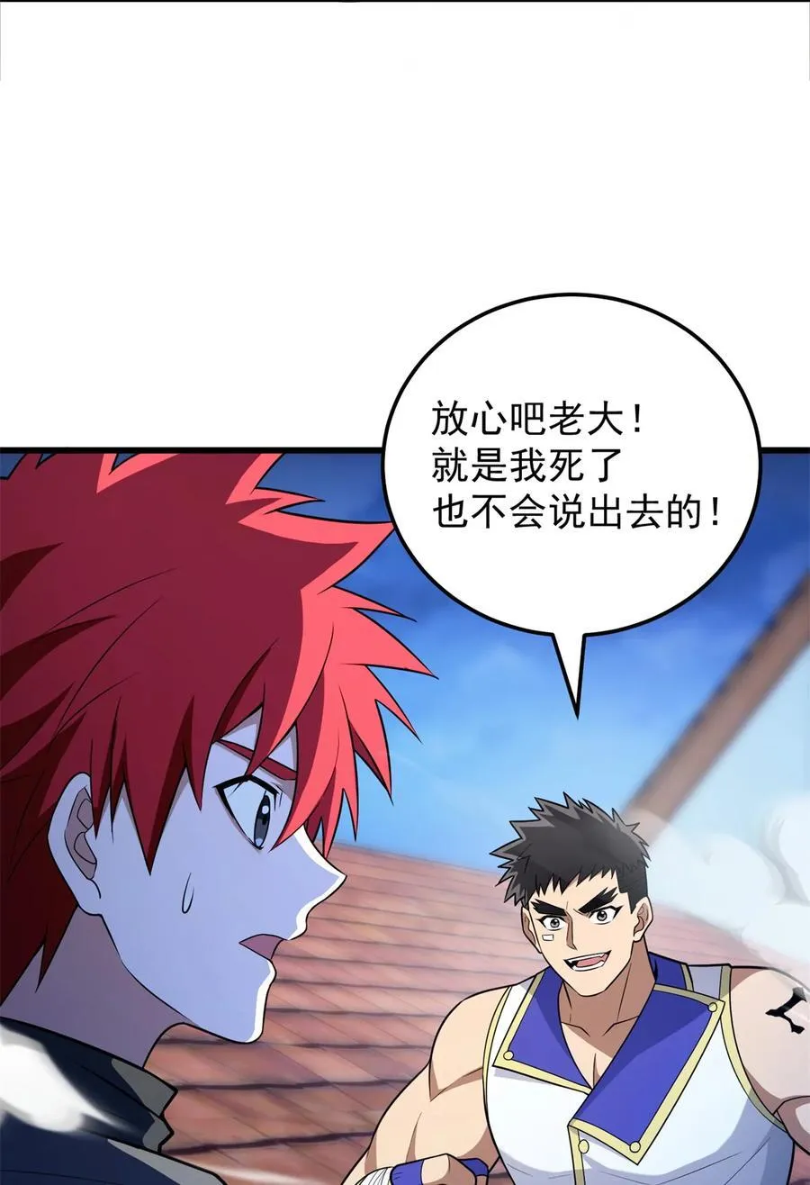 093 红翼 第20页