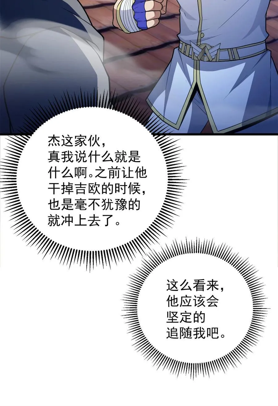 093 红翼 第21页