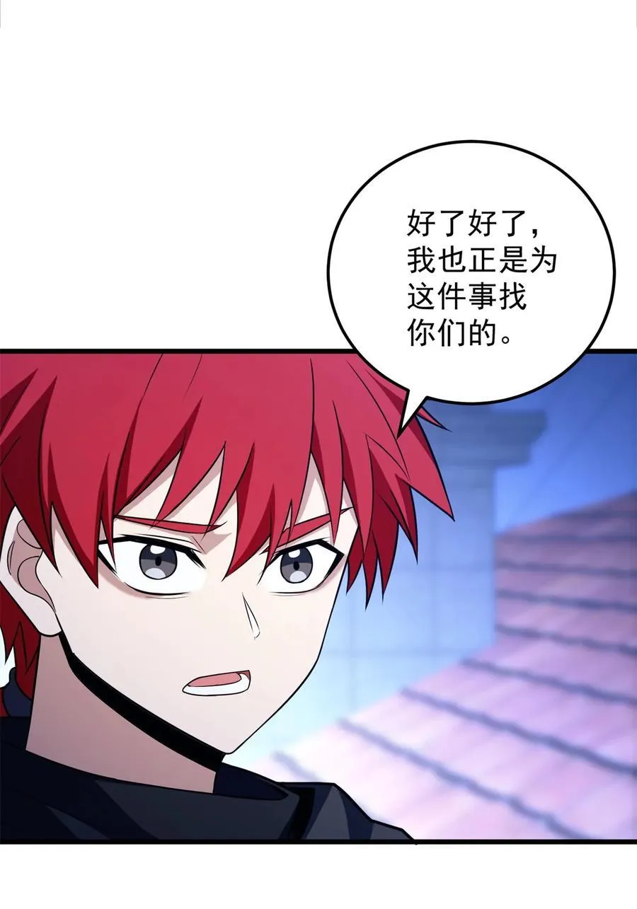 093 红翼 第23页